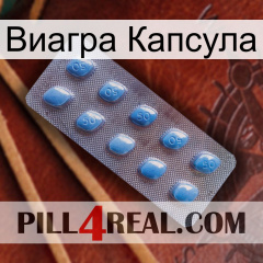 Виагра Капсула viagra3